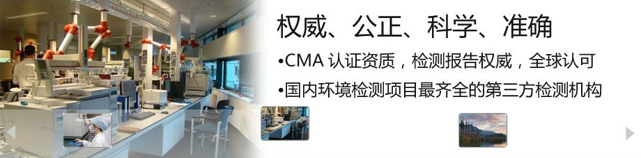 廣州空氣檢測、廣州水質檢測簡介